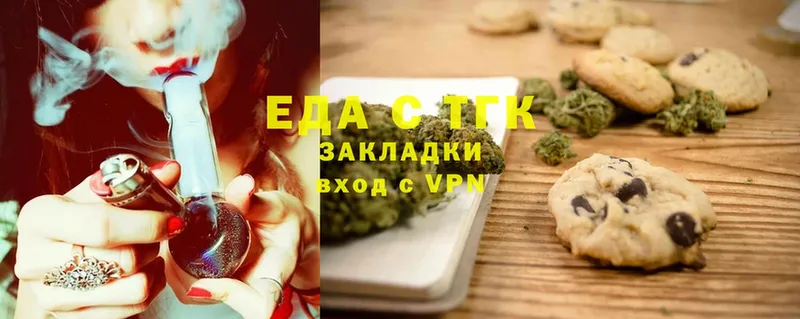 Еда ТГК марихуана  купить наркотики цена  Заволжье 