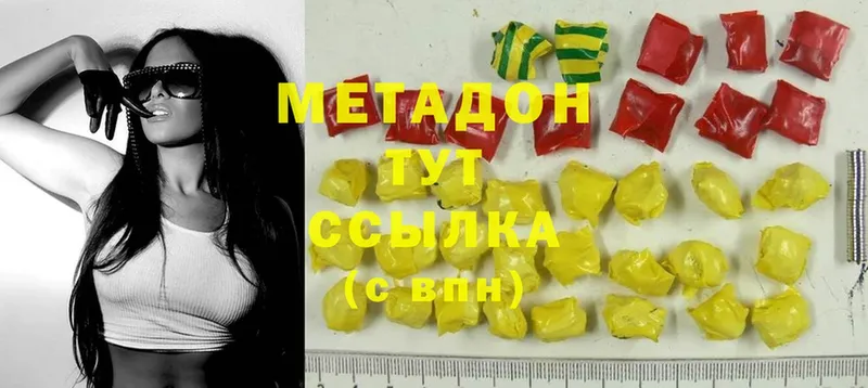 МЕТАДОН methadone  Заволжье 